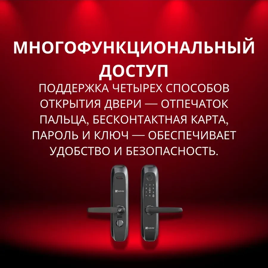 Замок Ezviz, биометрический, умный — 2