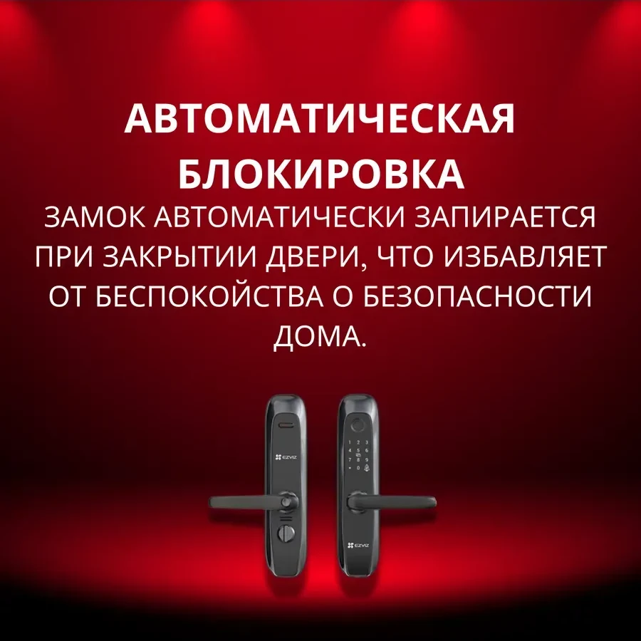 Замок Ezviz, биометрический, умный — 3