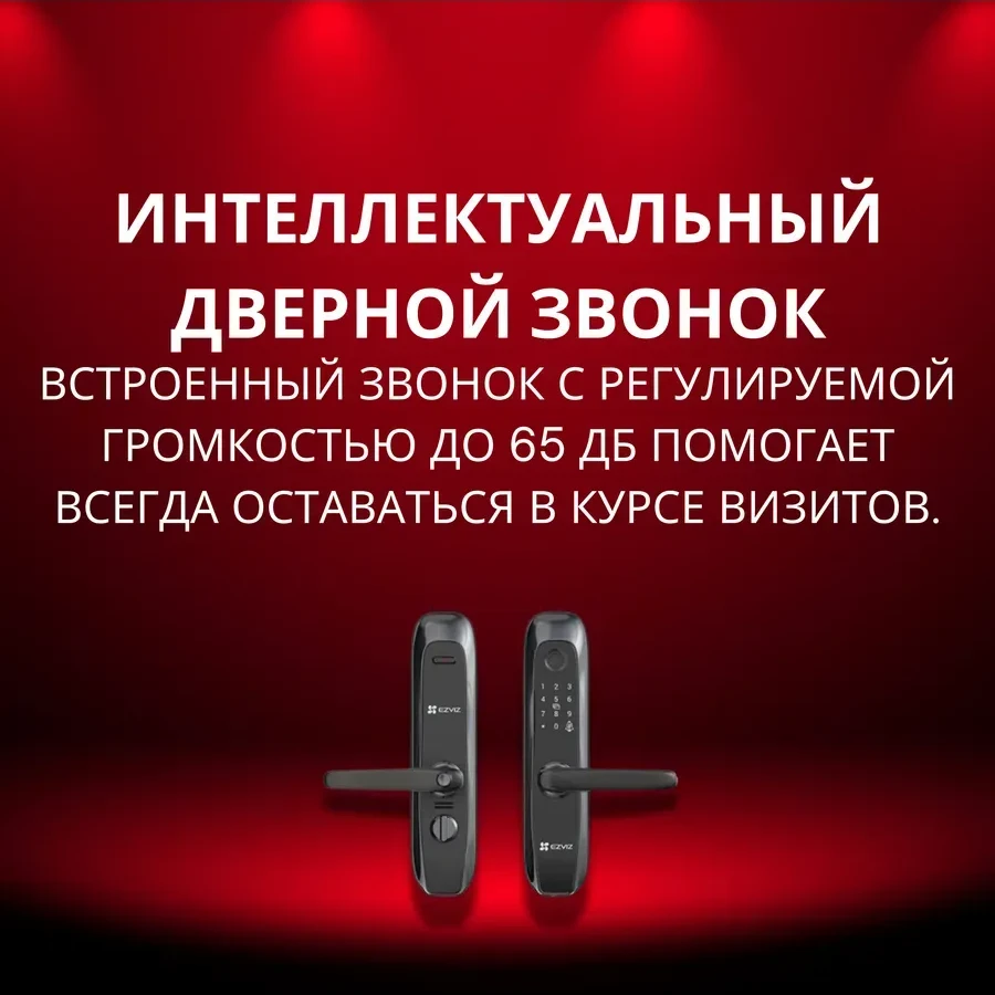 Замок Ezviz, биометрический, умный — 4