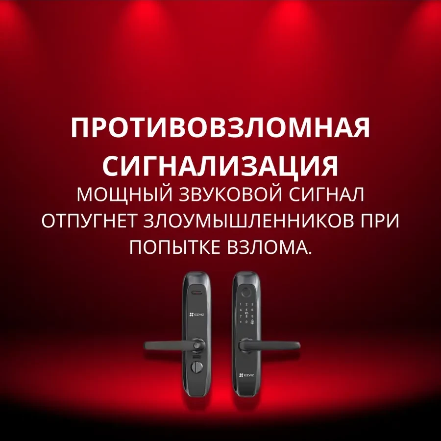 Замок Ezviz, биометрический, умный — 5