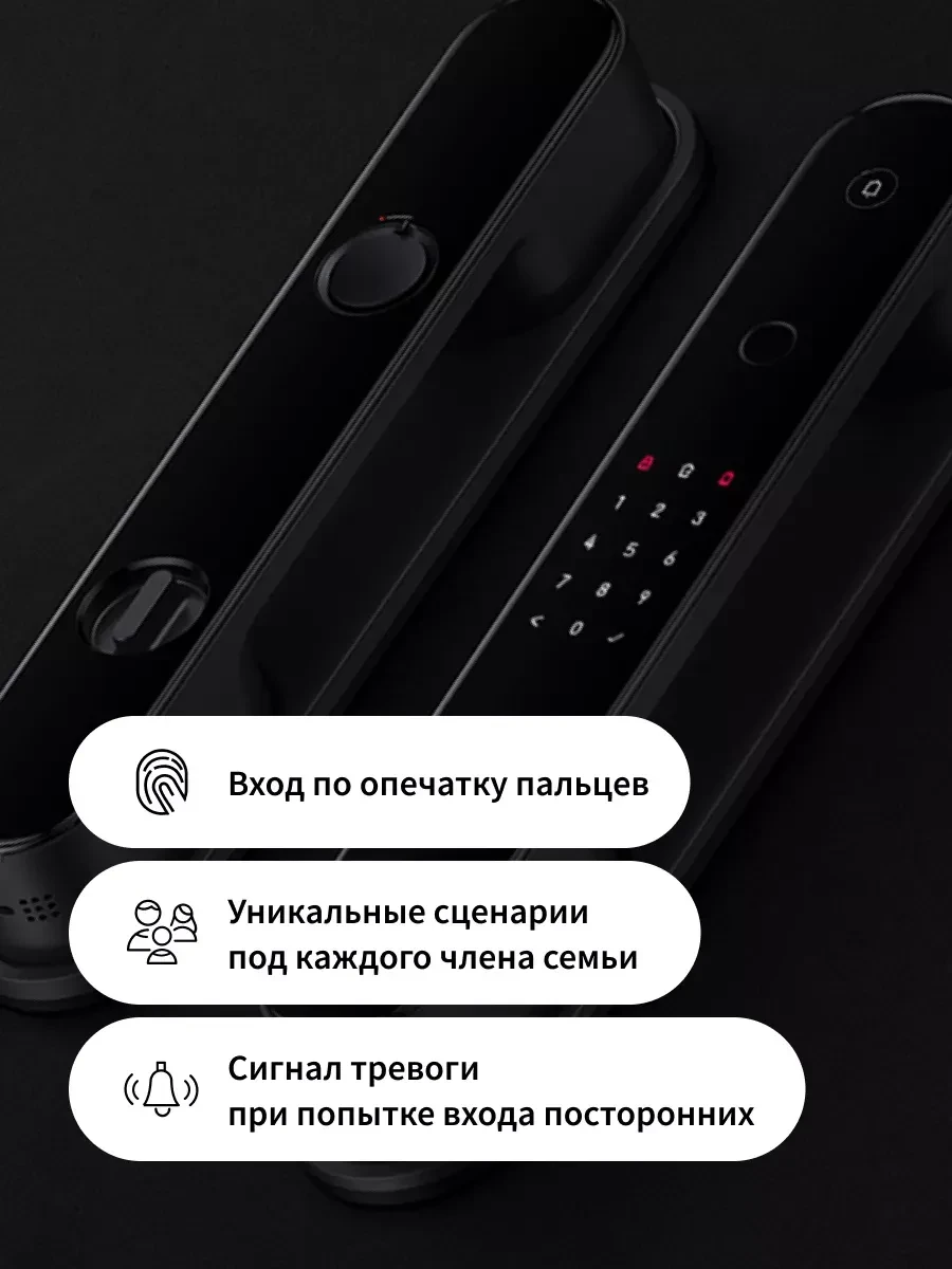 Умный дверной замок Aqara D100, электронный — 2