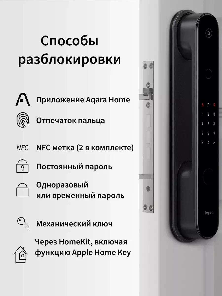 Умный дверной замок Aqara D100, электронный — 3