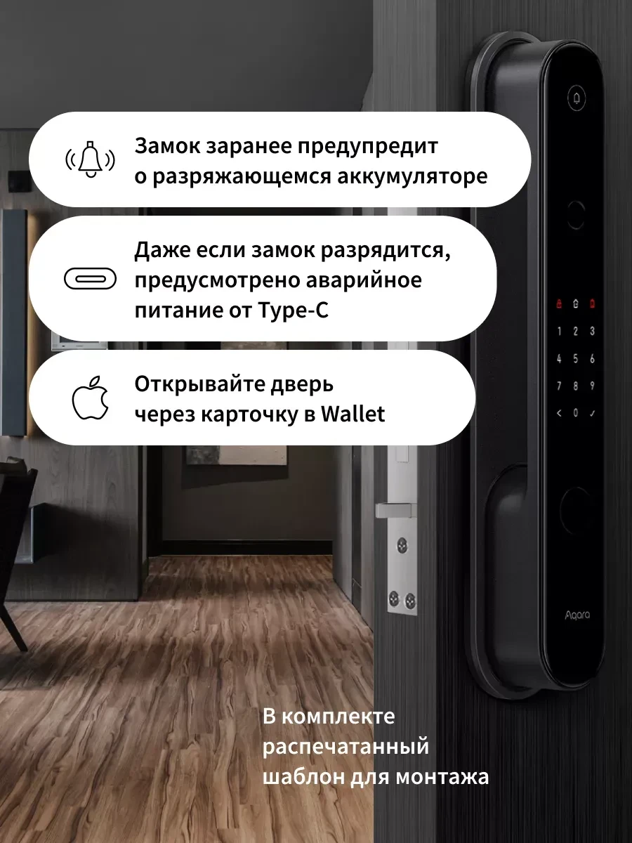 Умный дверной замок Aqara D100, электронный — 4