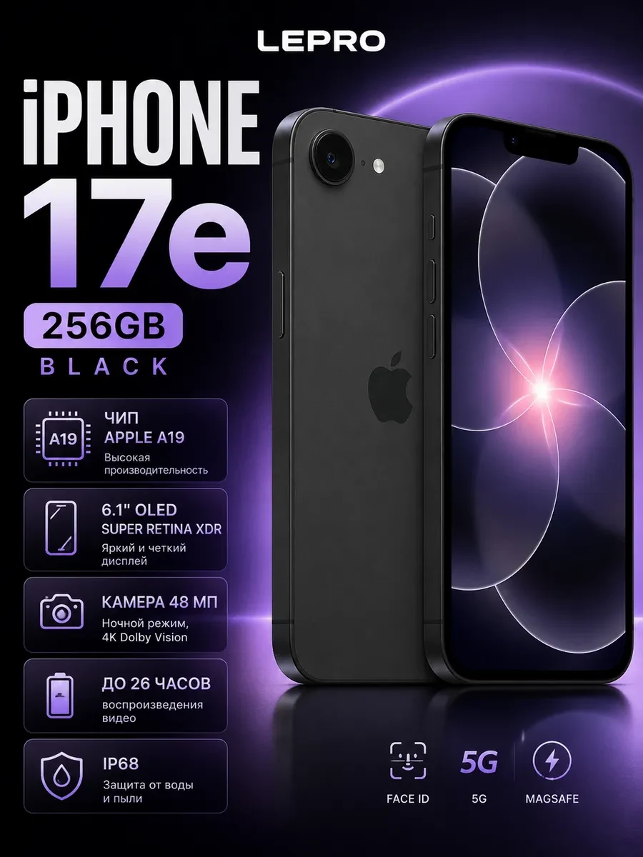 Смартфон iPhone 17e 256GB Black,Model A3634