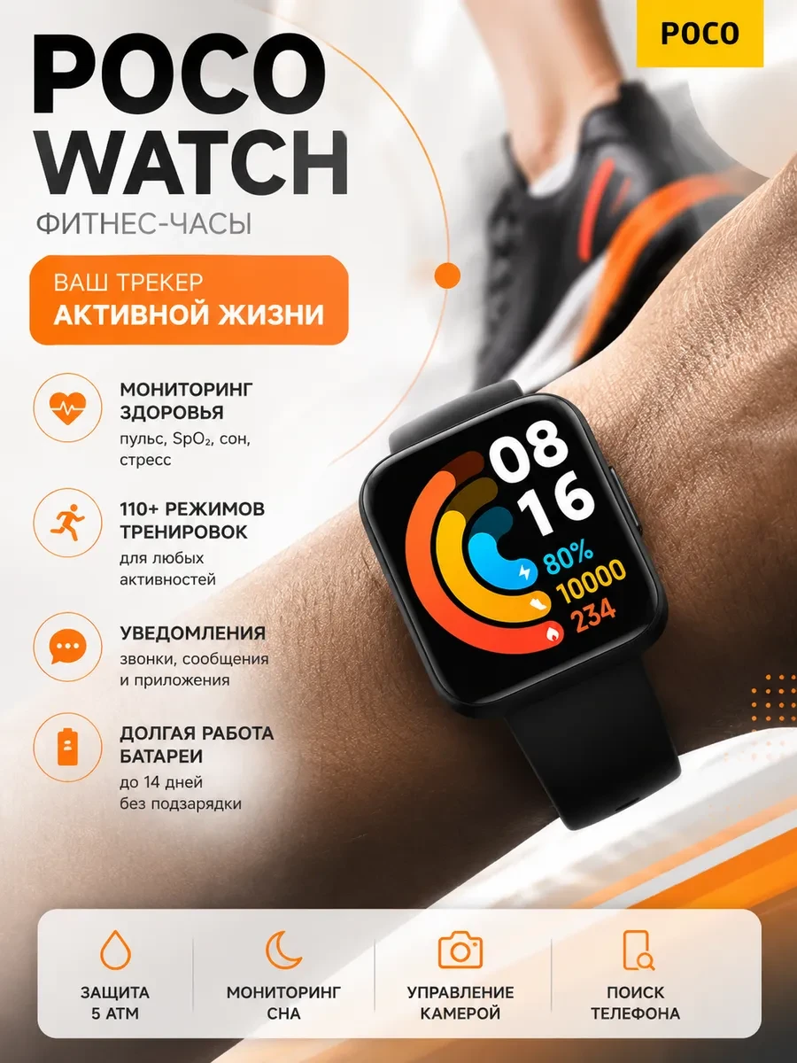 Смарт часы Poco Watch Black