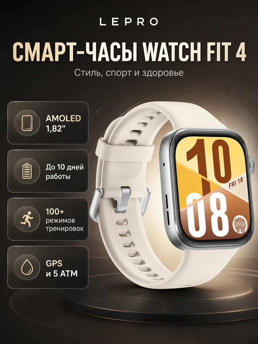 Смарт часы Huawei Watch Fit 4 SYA-B09 White