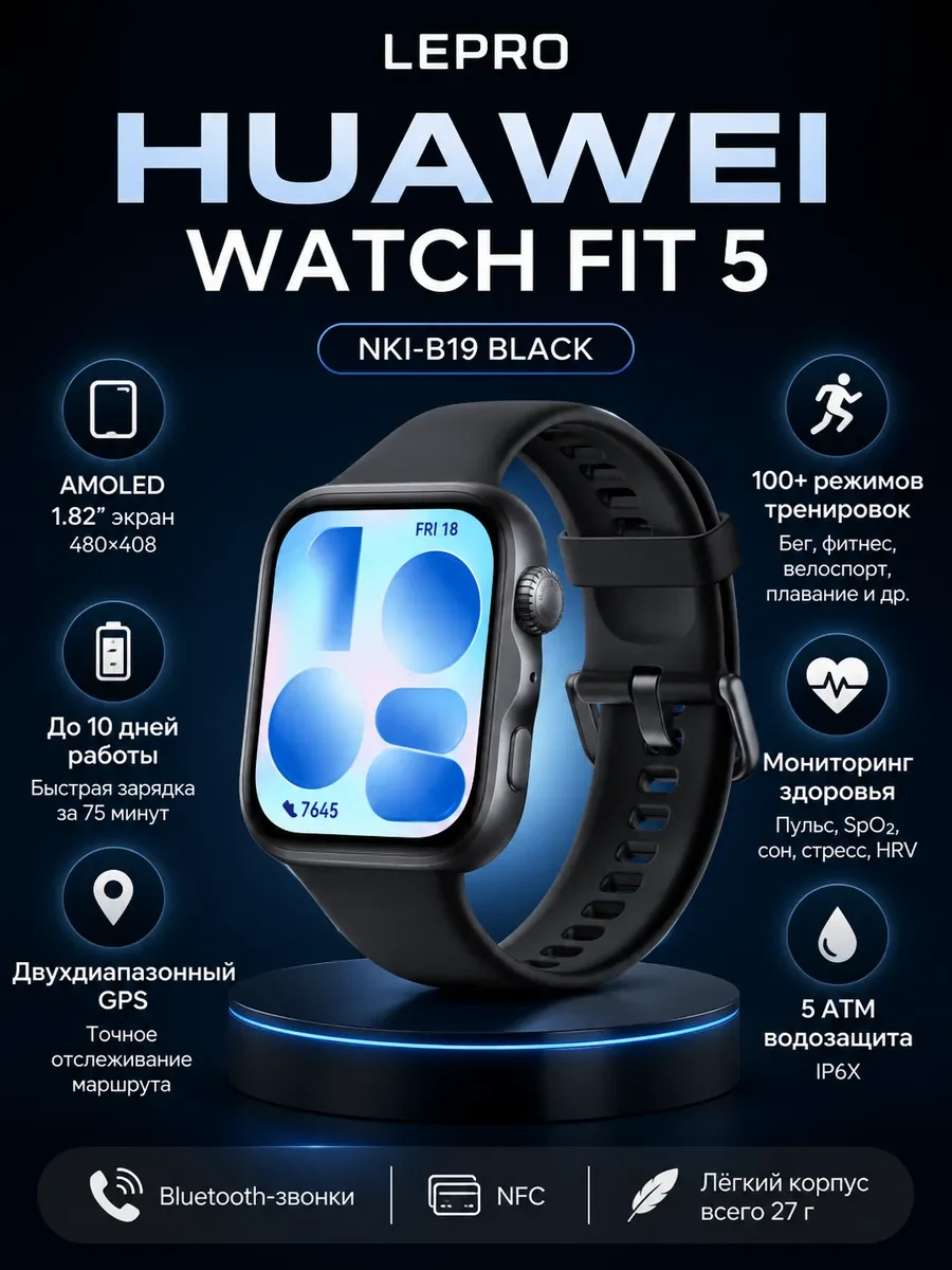 Смарт часы Huawei Watch Fit 5 NKI-B19 Black