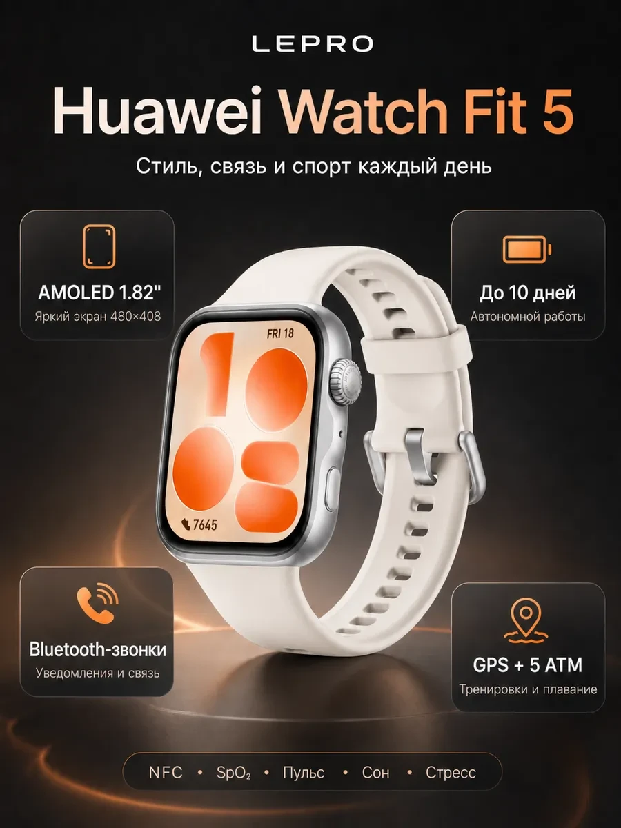 Смарт часы Huawei Watch Fit 5 NKI-B19 White