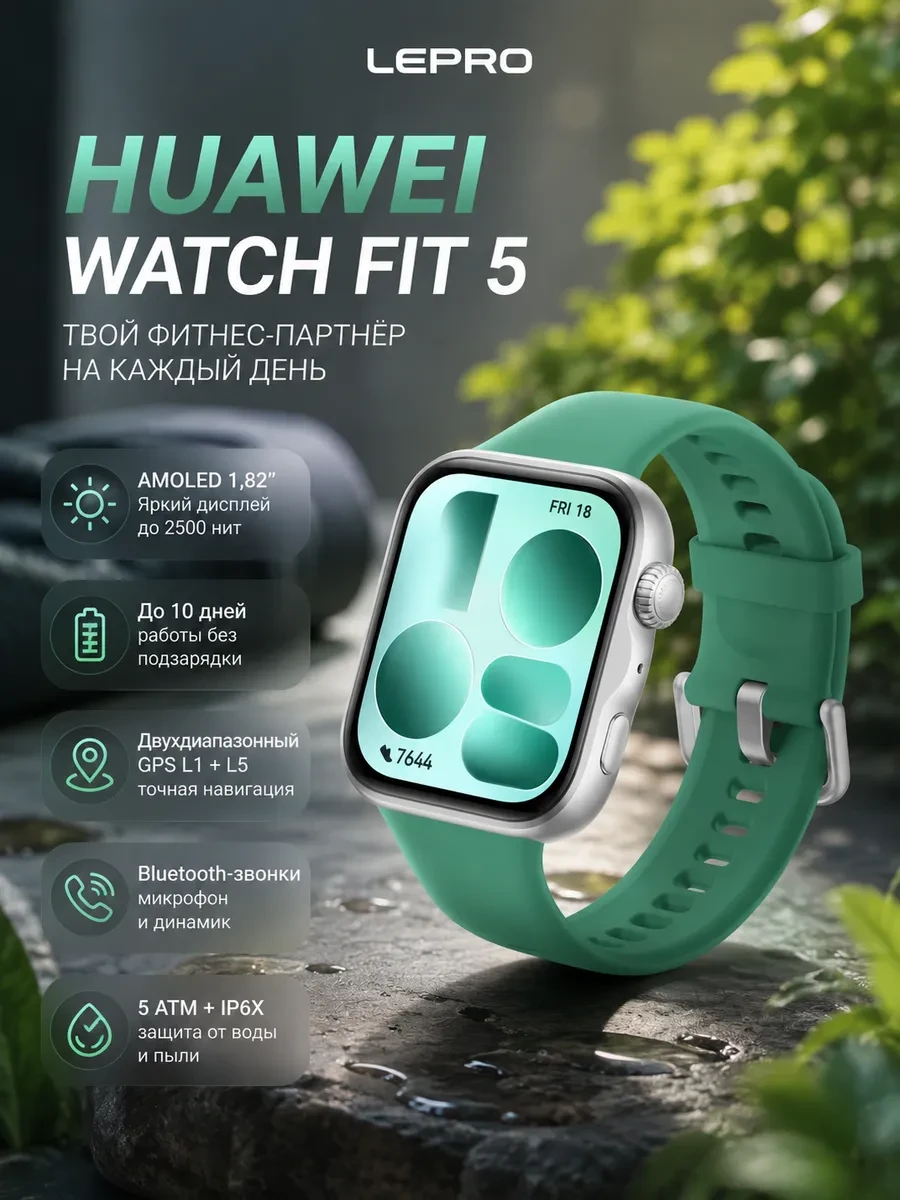 Смарт часы Huawei Watch Fit 5 NKI-B19 Green