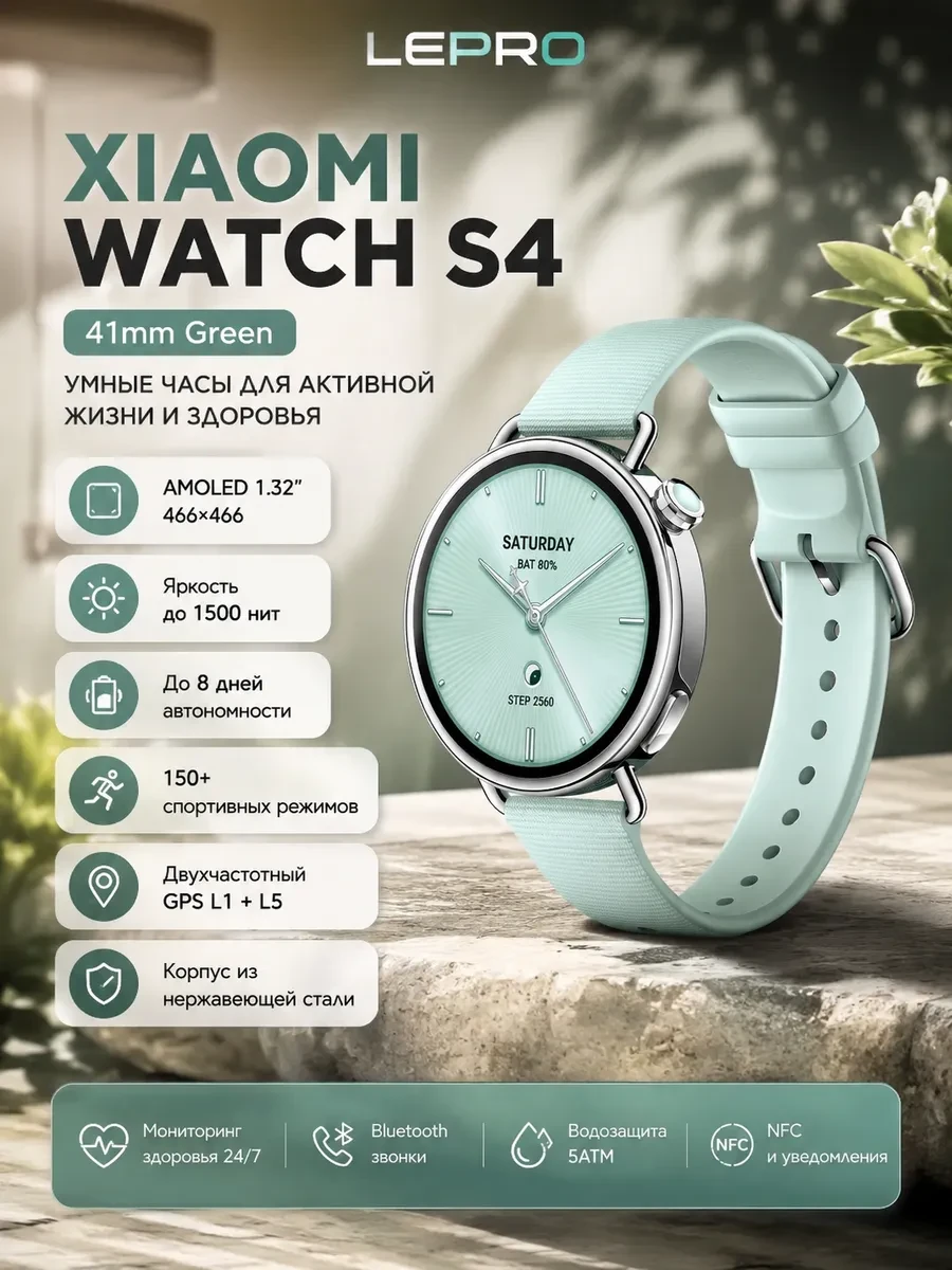 Смарт часы Xiaomi Watch S4 41mm Green