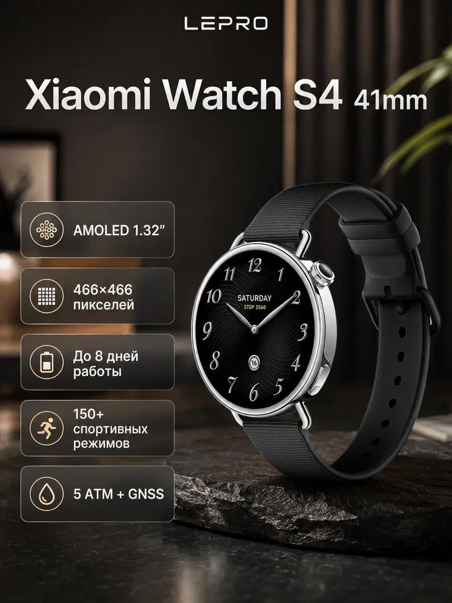 Смарт часы Xiaomi Watch S4 41mm Black