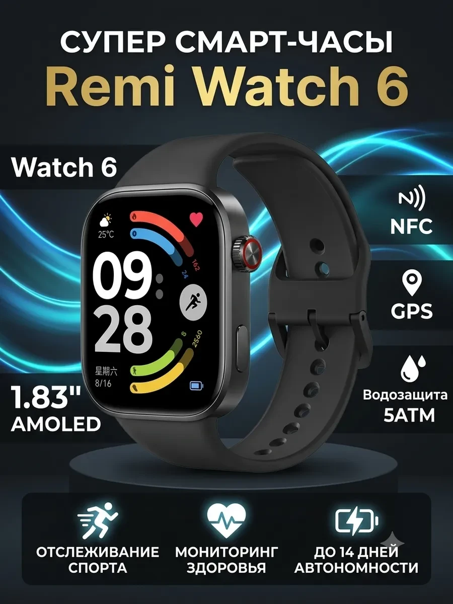 Смарт часы Redmi Watch 6 Obsidian Black