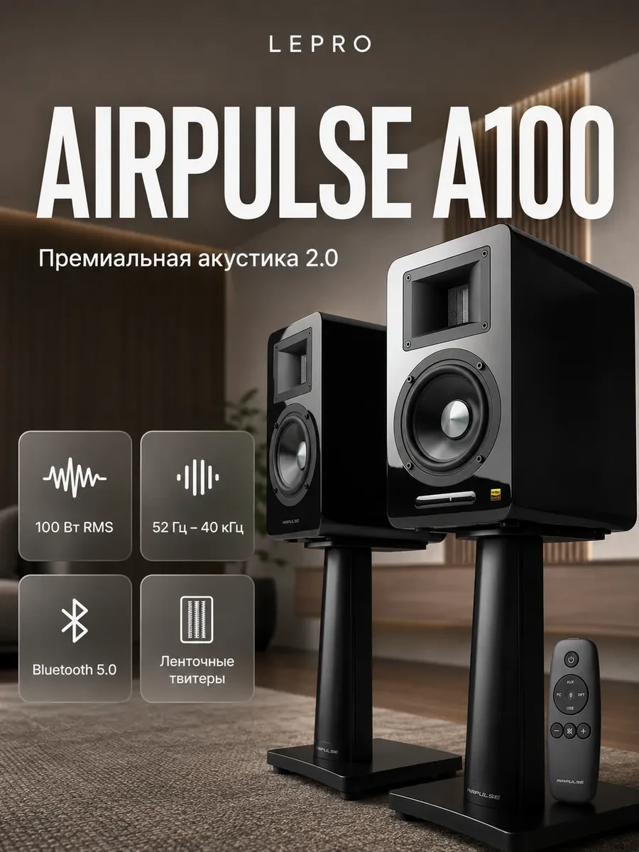 Акустическая система Bluetooth Edifier A100 Black <2.0, RMS 100Вт, 52Гц-40кГц, BT, Пульт>