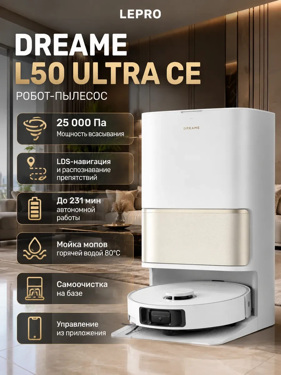 Робот-пылесос Dreame Vacuum Robot L50 UltraCE White