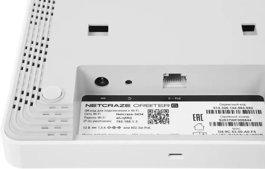 Точка доступа AX3000 GbE Netcraze Orbiter 6 (NAP-630) Wi-Fi 6 — 3