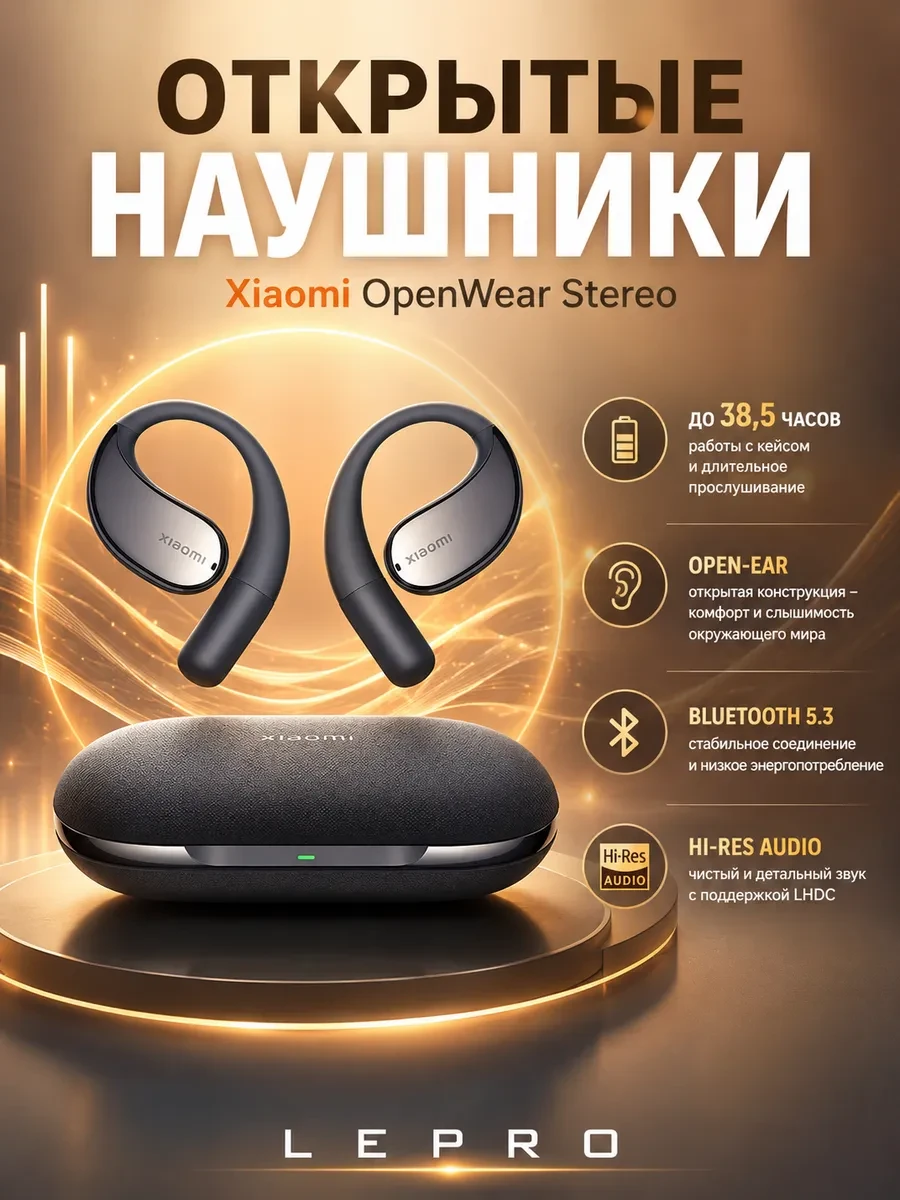 Наушники Xiaomi OpenWear Stereo Cosmic Gray