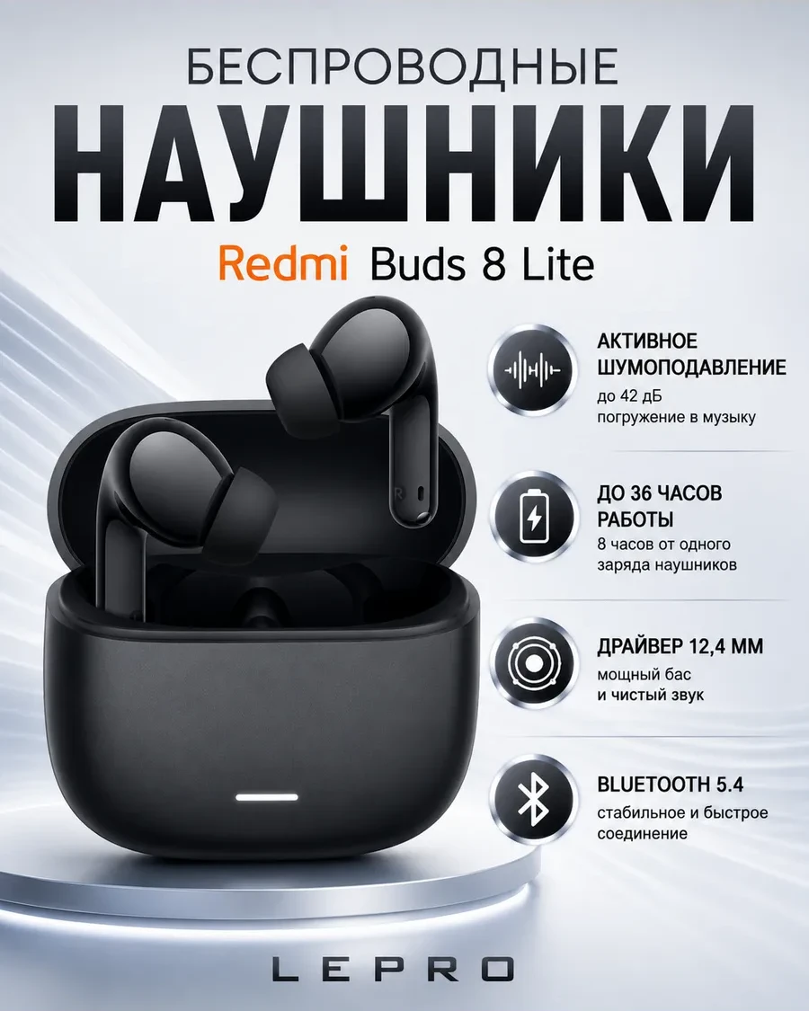 Наушники Redmi Buds 8 Lite Black