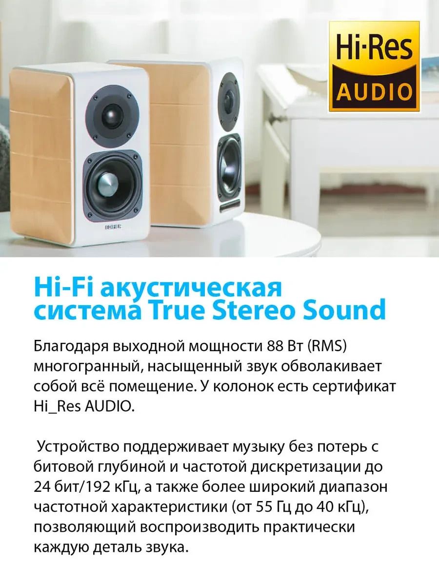 Акустическая система Bluetooth Edifier S880DB MKII White <2.0, RMS 88Вт, 50Гц-40кГц, USB-C, Optical, Coaxial, Line In 1, Line In 2, Bluetooth> — 3