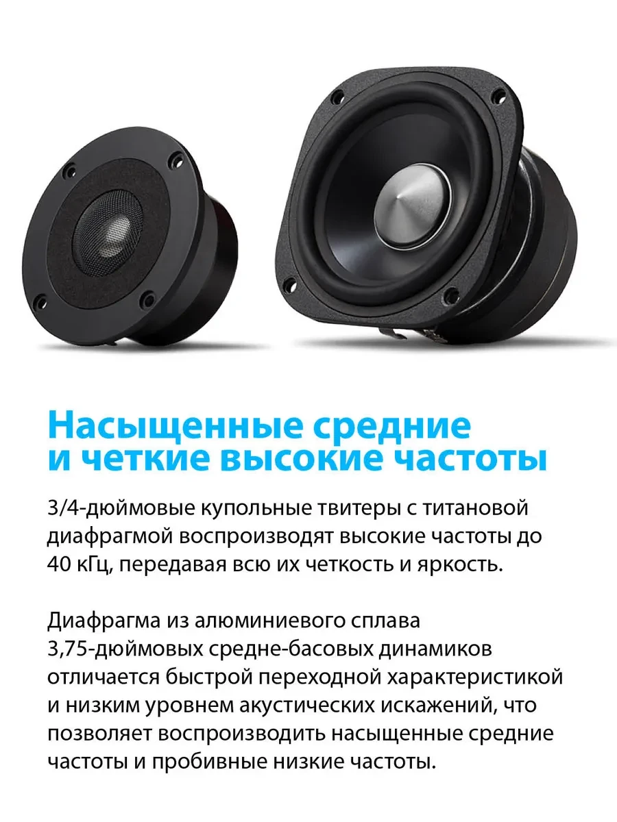 Акустическая система Bluetooth Edifier S880DB MKII White <2.0, RMS 88Вт, 50Гц-40кГц, USB-C, Optical, Coaxial, Line In 1, Line In 2, Bluetooth> — 4
