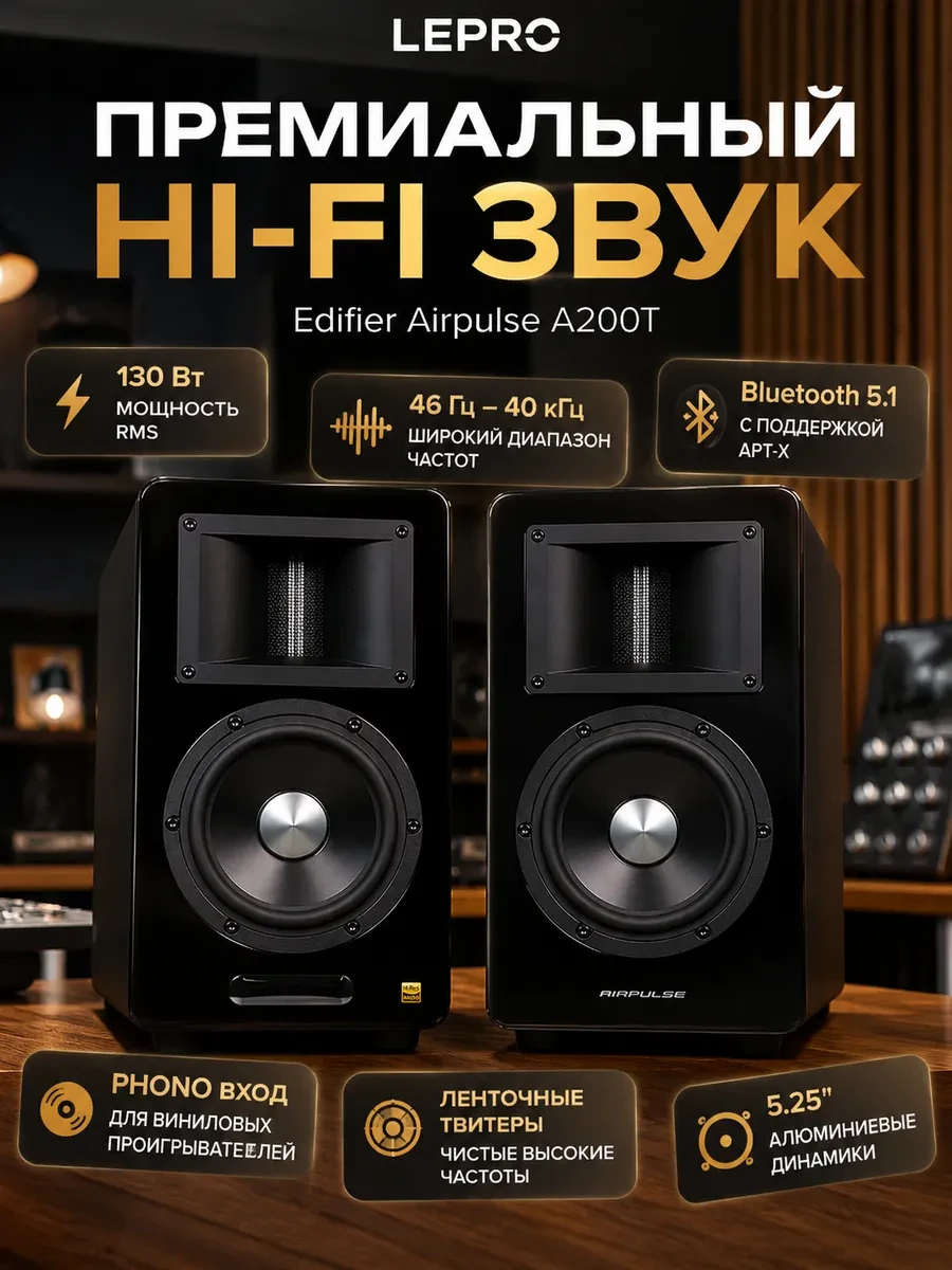 Акустическая система Bluetooth Edifier A200T Black <2.0, RMS 130Вт, 46Гц-20кГц, BT,Phono/Aux/OPT/C>