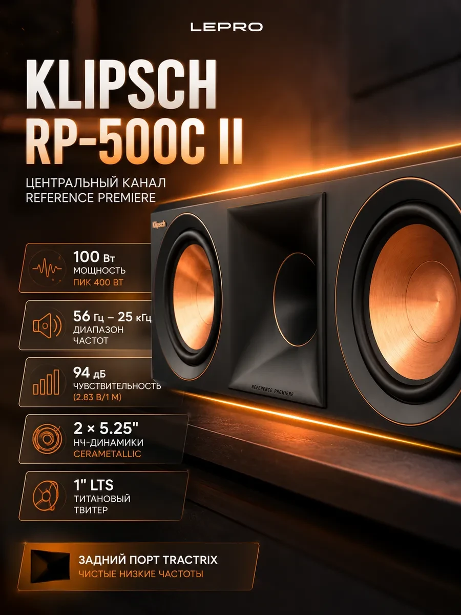 Акустическая система Klipsch Reference Premiere RP-500C II Center Channel Speaker, Walnut, Single