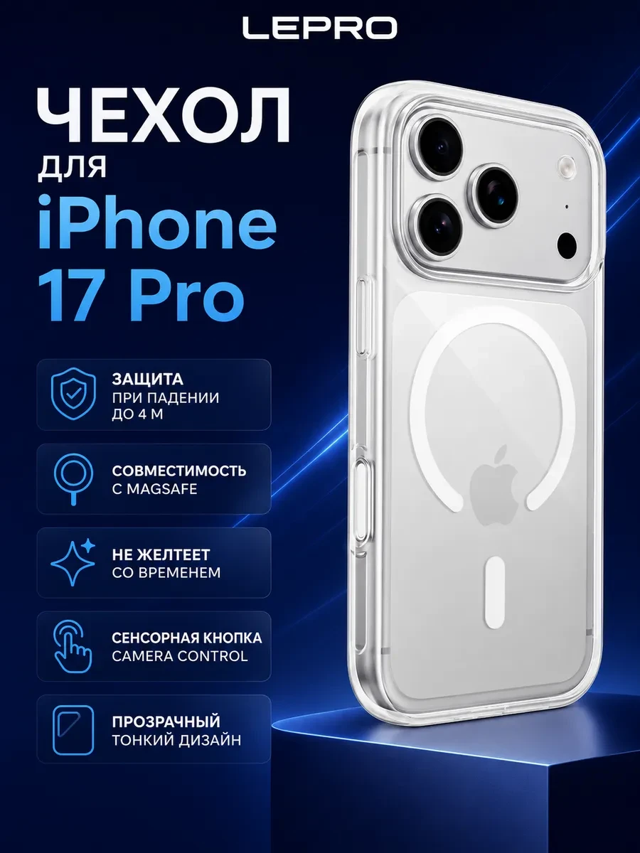 Чехол BELKIN Clear Case for iPhone 17 Pro