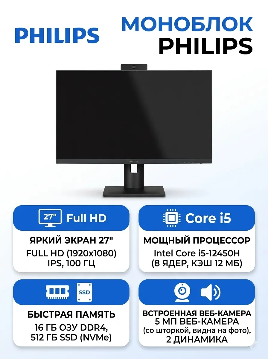 Моноблок 27" Philips 27B2A4000E/93 Black