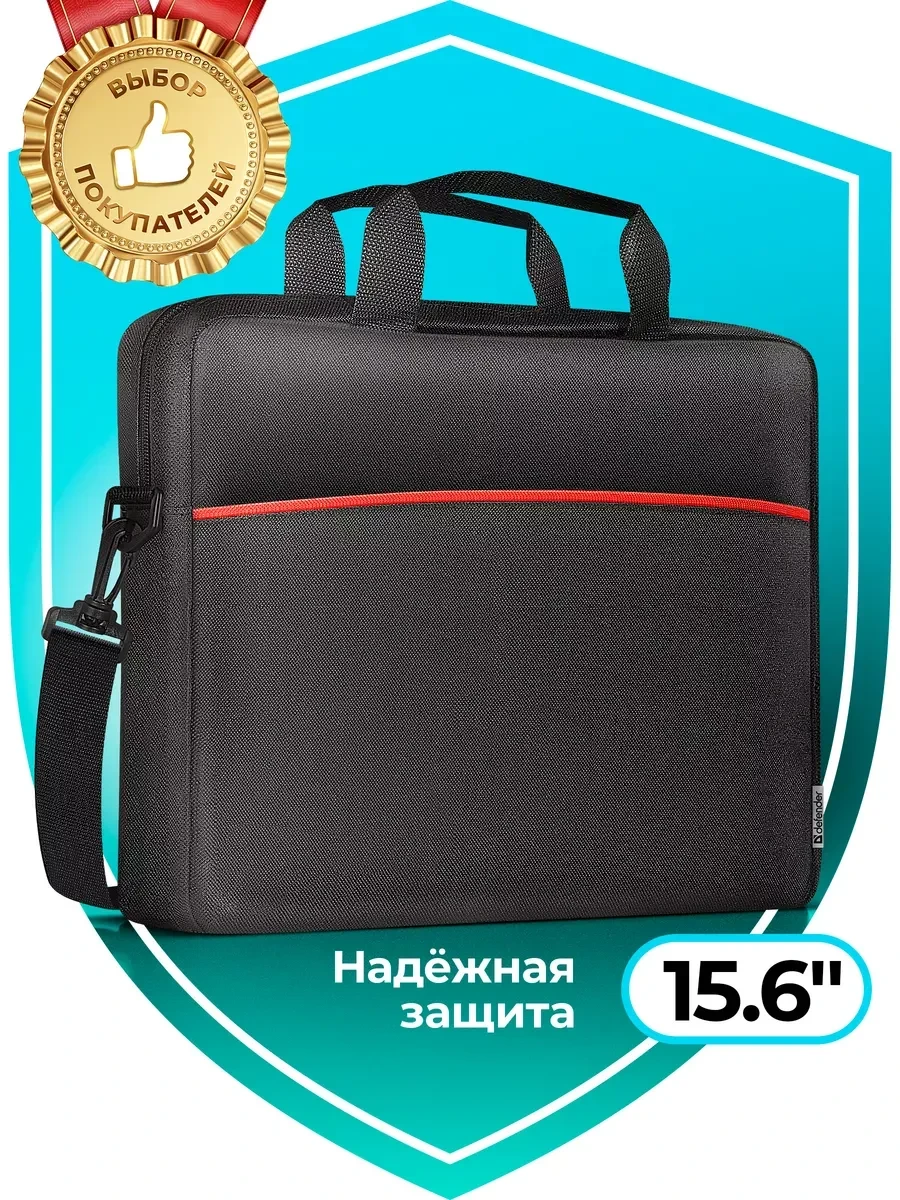Сумка для ноутбука Defender Lite, 15.6 дюймов