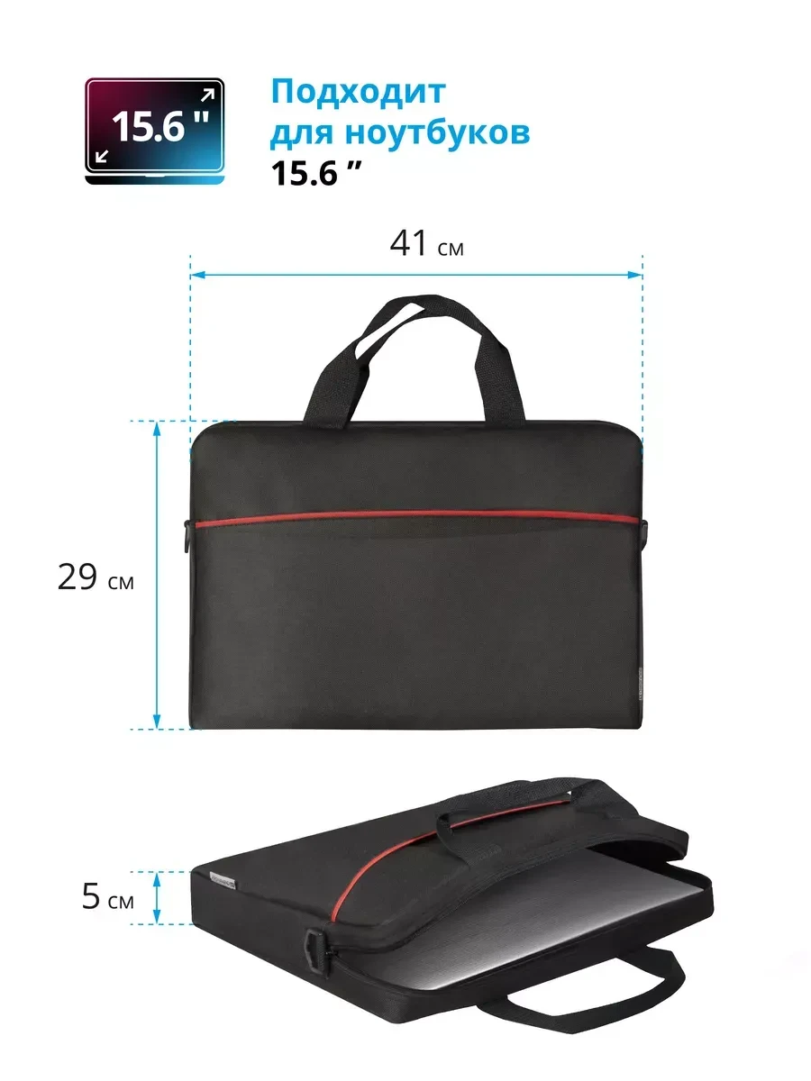 Сумка для ноутбука Defender Lite, 15.6 дюймов — 2