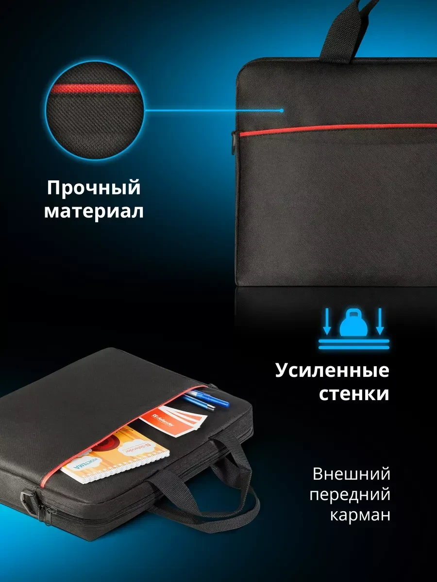 Сумка для ноутбука Defender Lite, 15.6 дюймов — 3