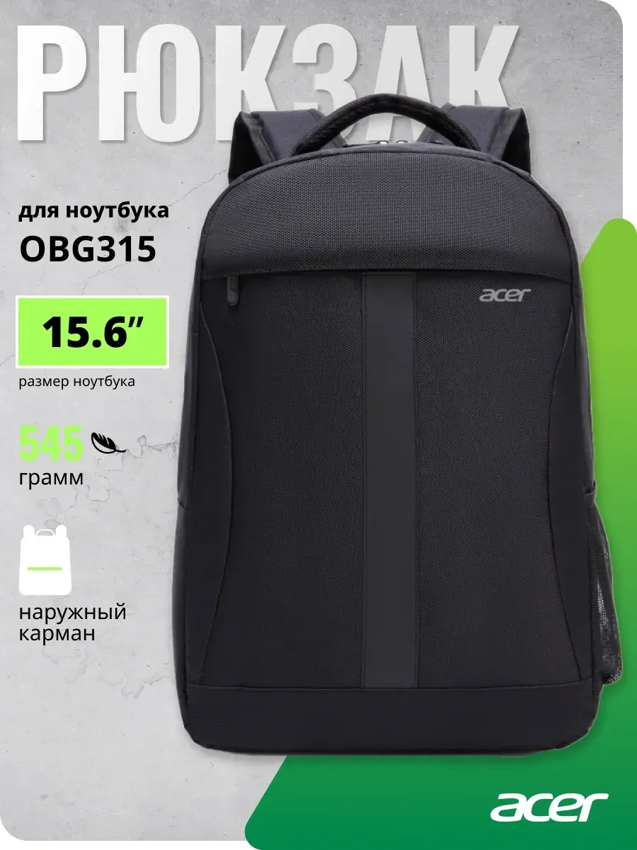 Рюкзак для ноутбука Acer OBG315, 15.6", чёрный