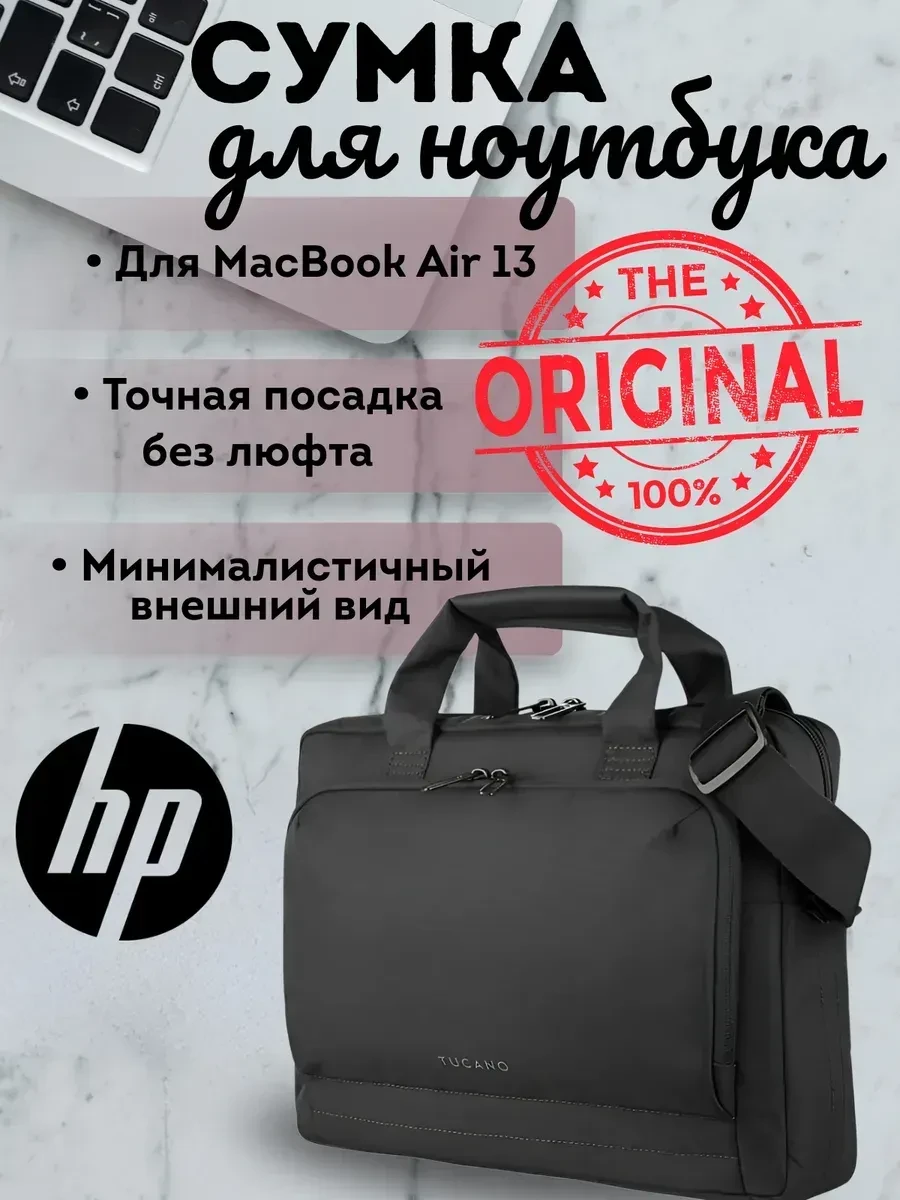 Сумка для ноутбука TUCANO STAR BAGS FOR MacBook Air 13/ MacBook Pro 13/ Laptop 12 Black