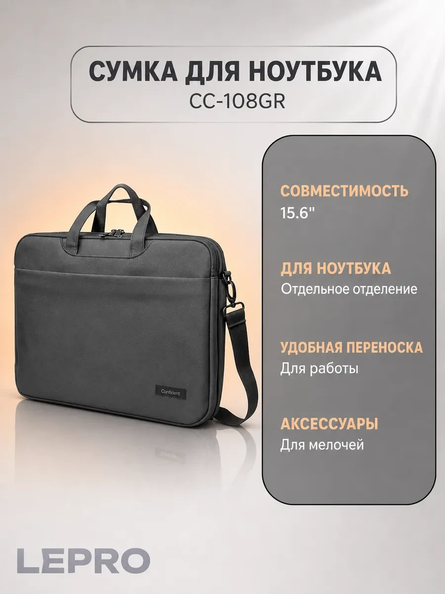 Сумка для ноутбука Continent CC-108GR, 15.6", Grey