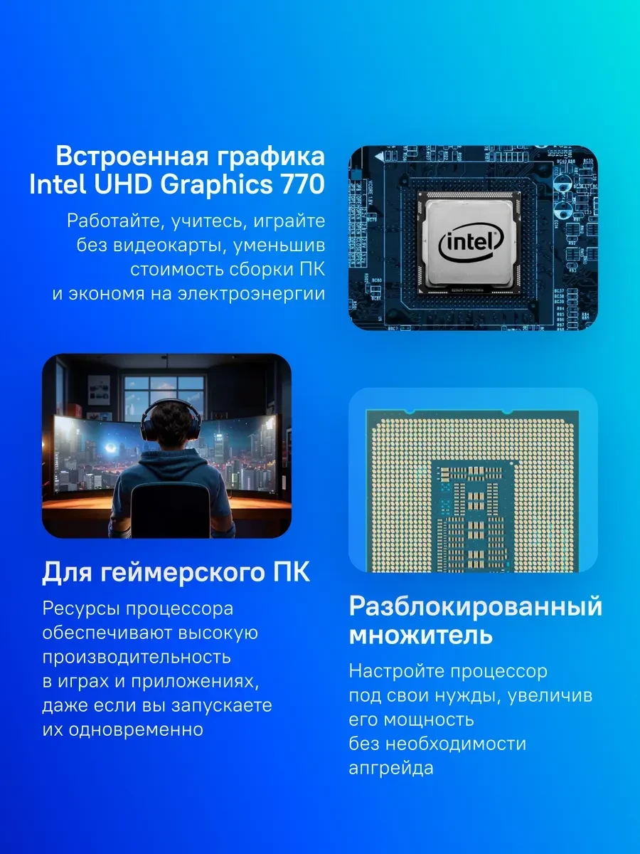 Процессор Intel Core i7-14700K LGA1700 — 2