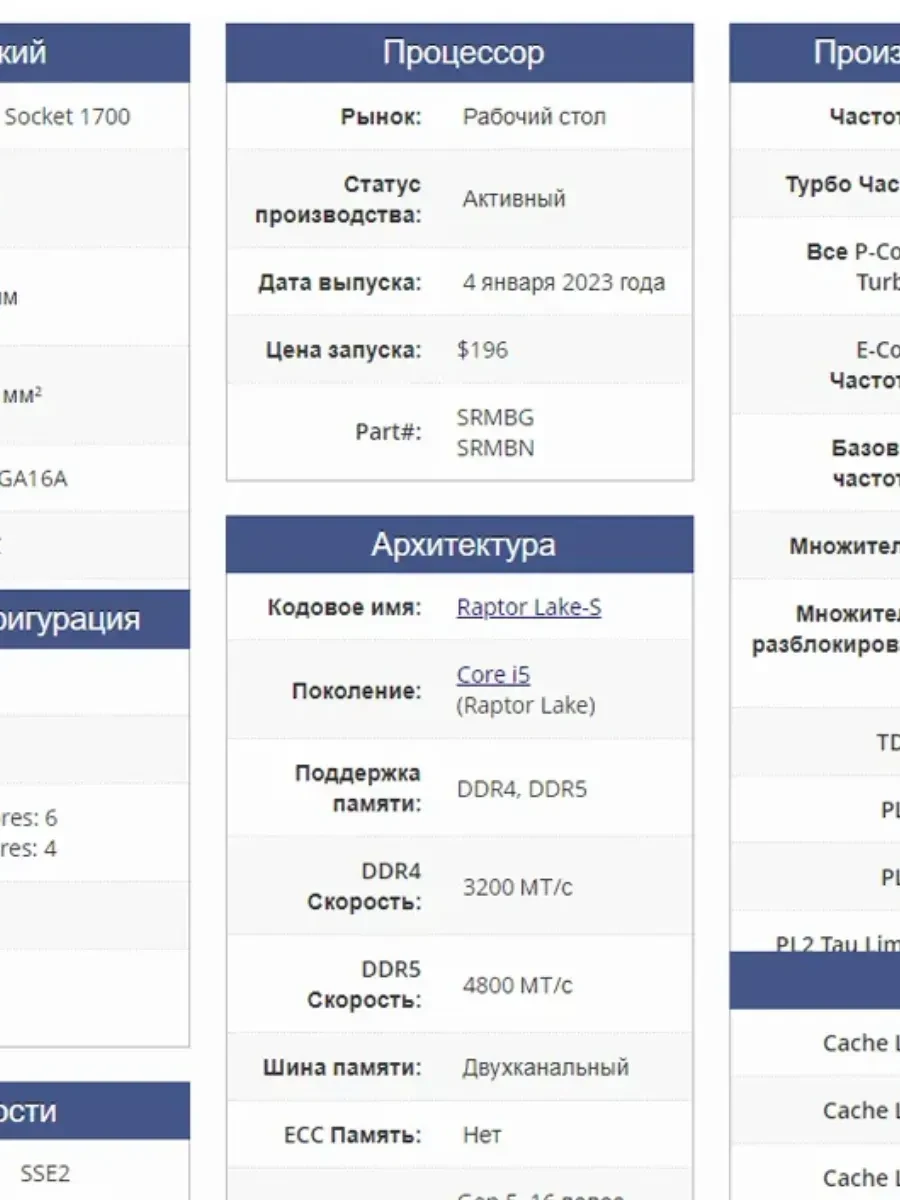 Процессор Intel Core i5-13400F LGA1700 — 5
