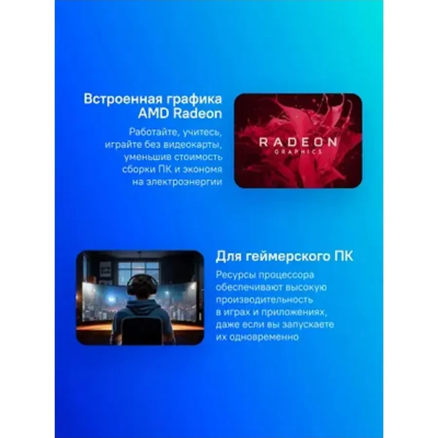 Процессор AMD Ryzen 7 7700, 8 ядер, 3.8/5.3 ГГц, AM5 — 5