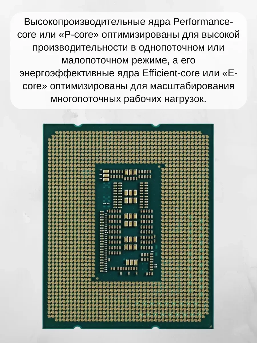 Процессор Intel Core i5-14400F, 10 ядер, 3.5/4.7 ГГц, LGA1700 — 5