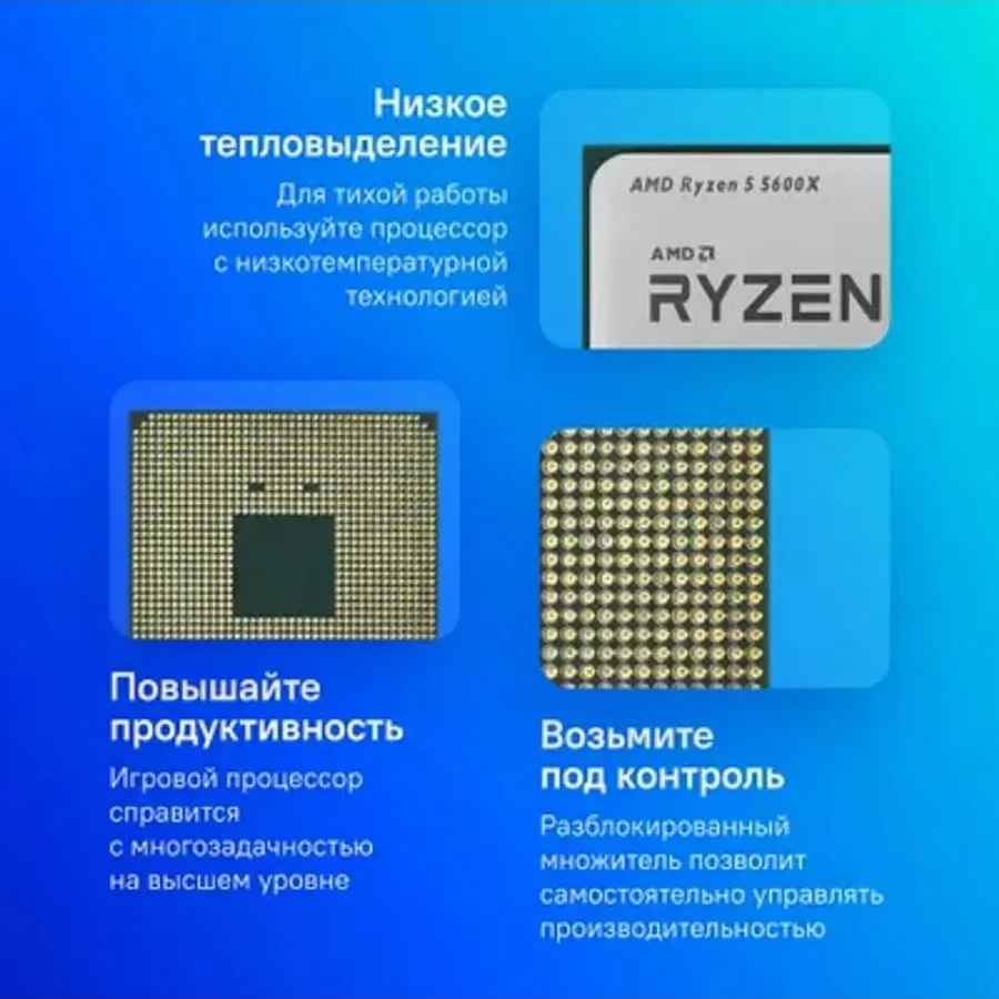 Процессор AMD Ryzen 5 5600X, 6 ядер, 3.7/4.6 ГГц, AM4 — 2