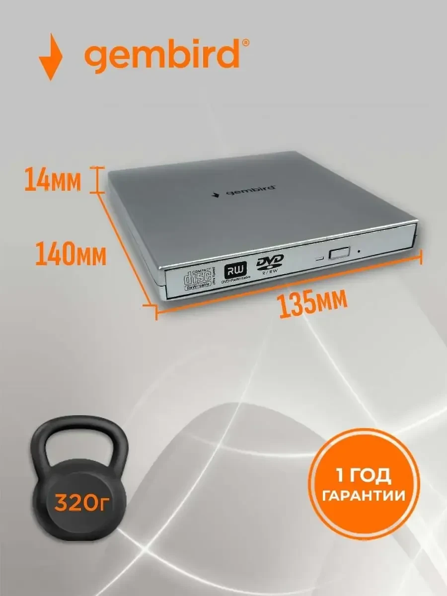 DVD привод внешний Gembird DVD-USB-02-SV, серебристый — 3