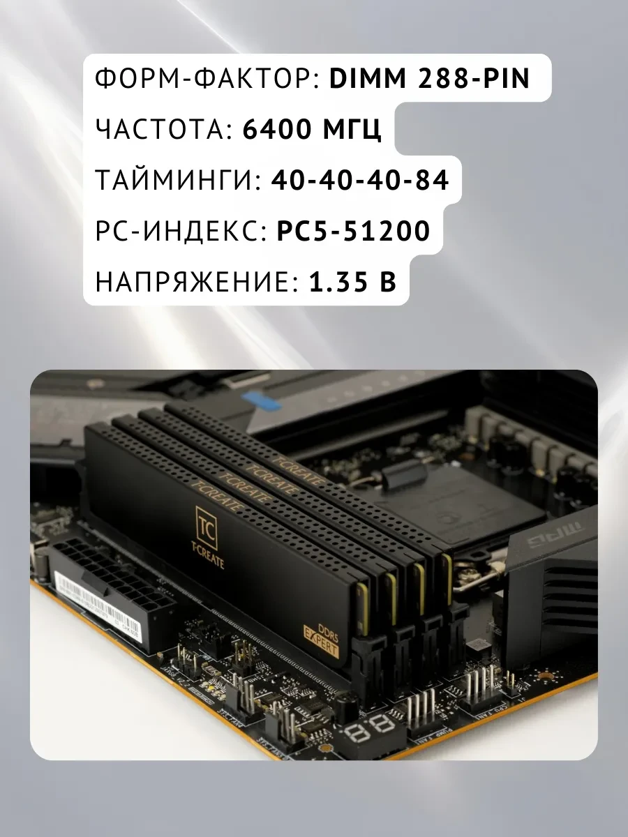 ОЗУ Team Group T-CREATE EXPERT DDR5 32GB (2x16GB) 6400MHz — 2
