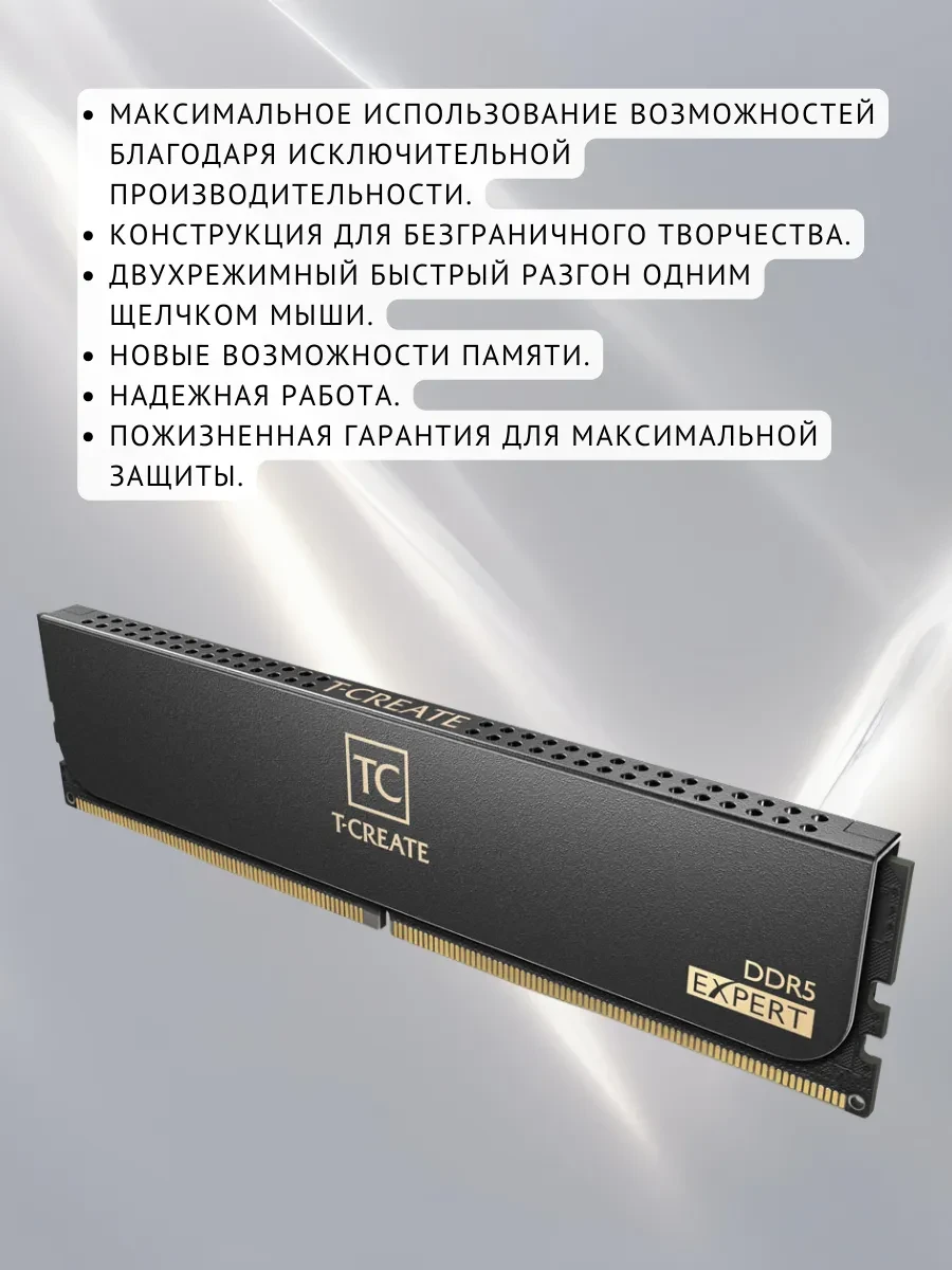 ОЗУ Team Group T-CREATE EXPERT DDR5 32GB (2x16GB) 6400MHz — 3