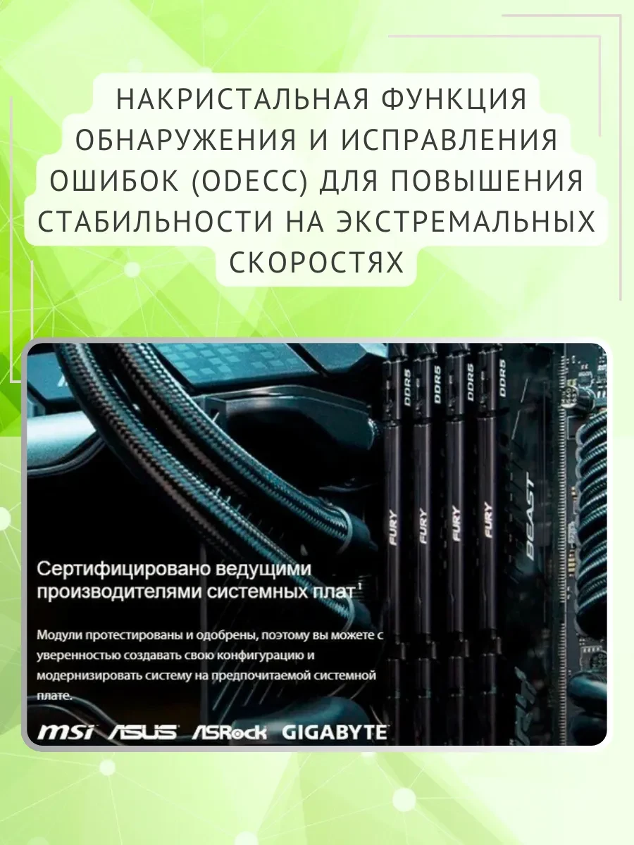 ОЗУ Kingston FURY Beast DDR5 64GB 6400MT/s EXPO (2x32) — 3