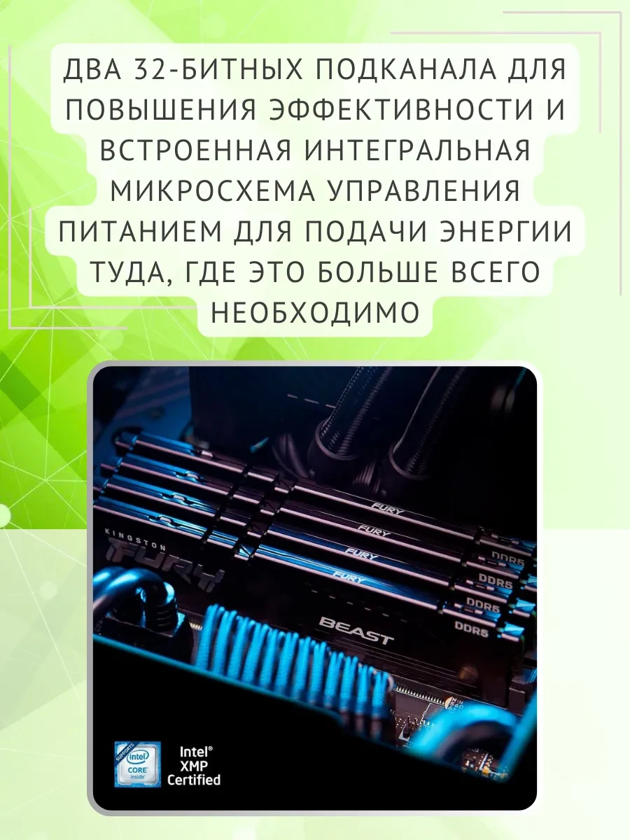 ОЗУ Kingston FURY Beast DDR5 64GB 6400MT/s EXPO (2x32) — 4