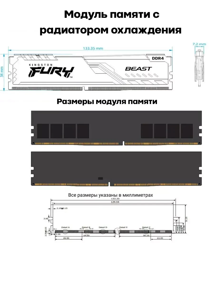 ОЗУ Kingston FURY Beast, 8GB, DDR4-3200, DIMM — 4