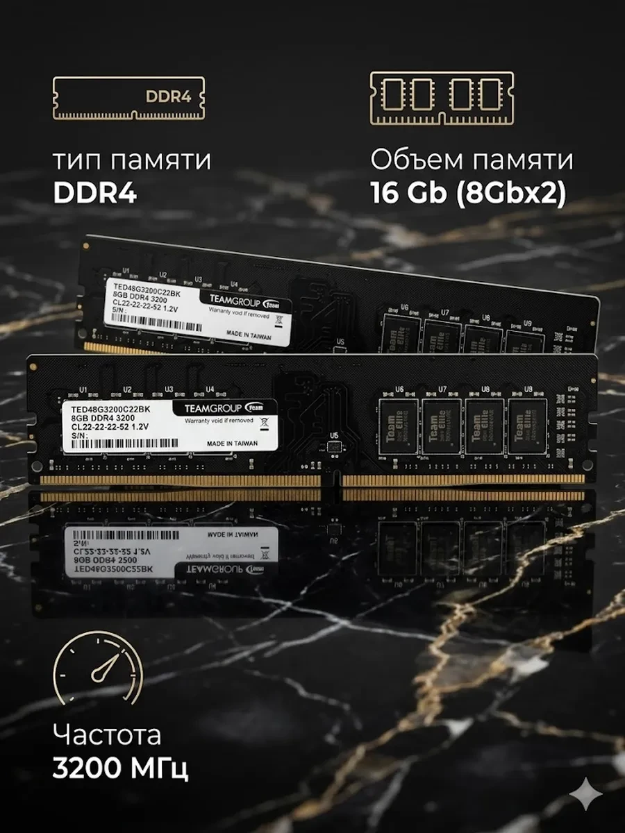 Оперативная память 16GB Kit (2x8GB) 3200MHz DDR4 Team Group ELITE CL22 TED416G3200C22DC01