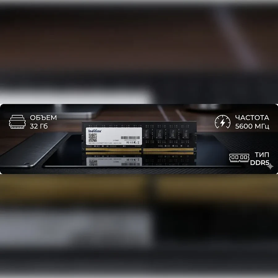 Модуль памяти Indilinx IND-ID5P56SP32X, DDR5, 32GB, 5600Mhz, PC, UDIMM, Retail