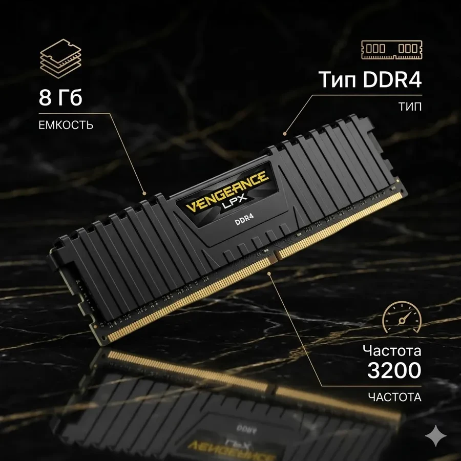 Оперативная память CORSAIR DDR4, 3200MHz 8GB 1x8GB Dimm, Unbuffered, Single Rank, 16-20-20-38, XMP 2.0, Vengeance LPX black Heatspreader, Black PCB, 1.35V