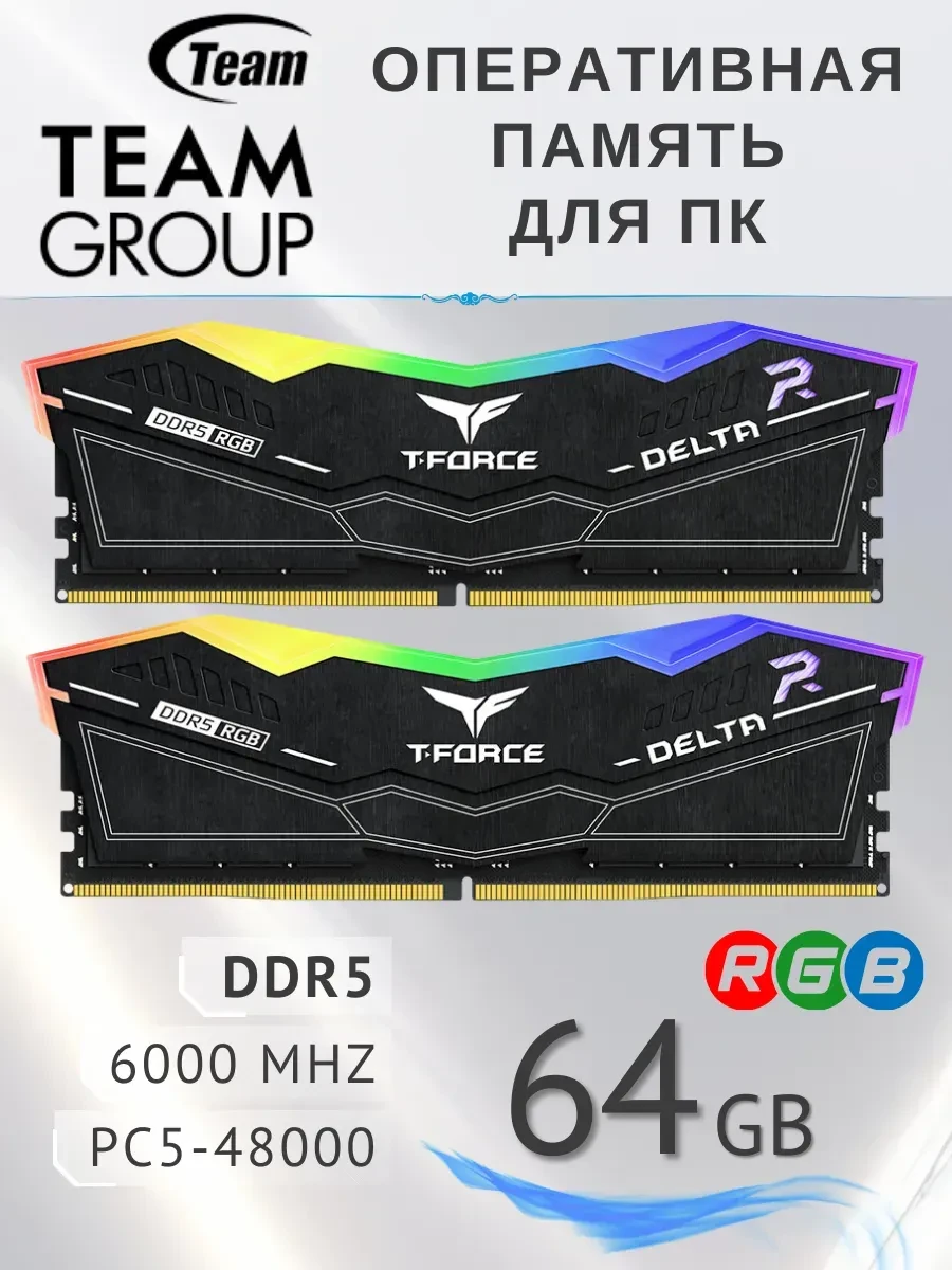 Набор модулей памяти Team Group T-FORCE DELTA RGB, DIMM DDR5, 64Gb (32Gbx2), 6000MHz, CL38, 1,35v, FF3D564G6000HC38JDC01