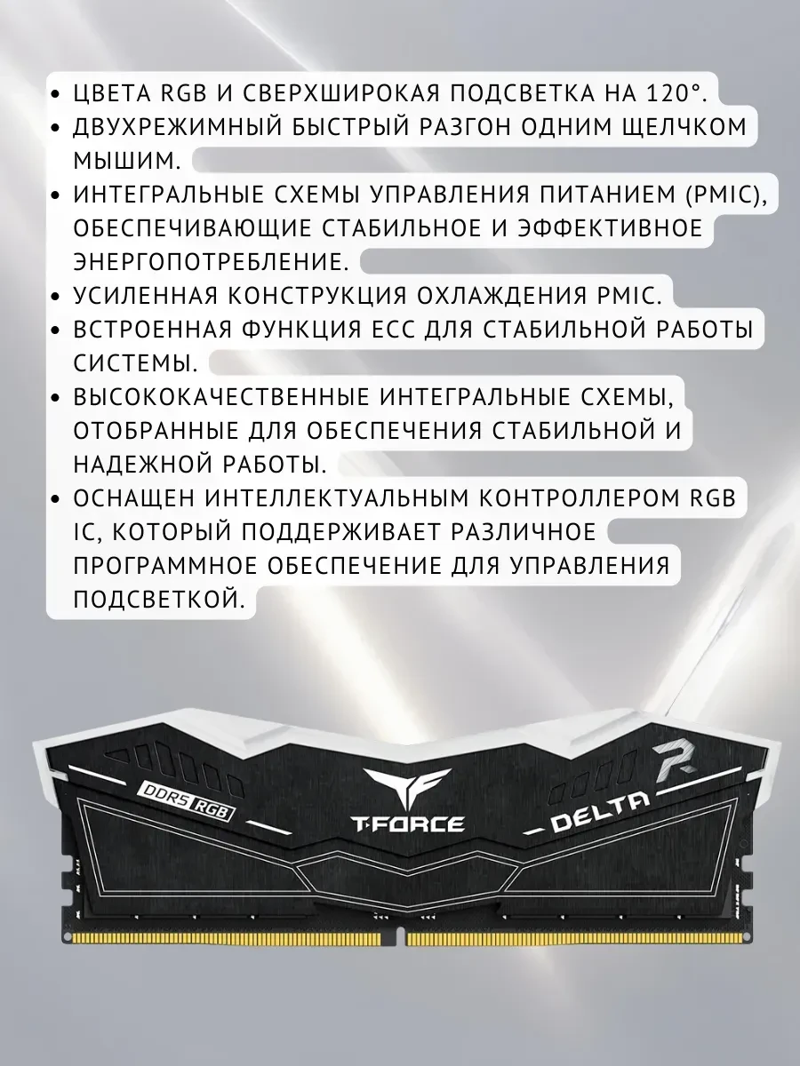 Набор модулей памяти Team Group T-FORCE DELTA RGB, DIMM DDR5, 64Gb (32Gbx2), 6000MHz, CL38, 1,35v, FF3D564G6000HC38JDC01 — 3