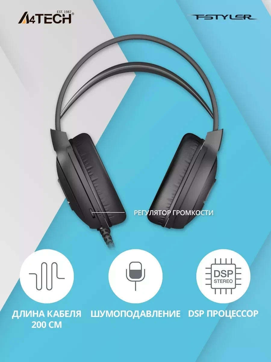 Наушники A4tech Fstyler FH300U, черные, с микрофоном — 2